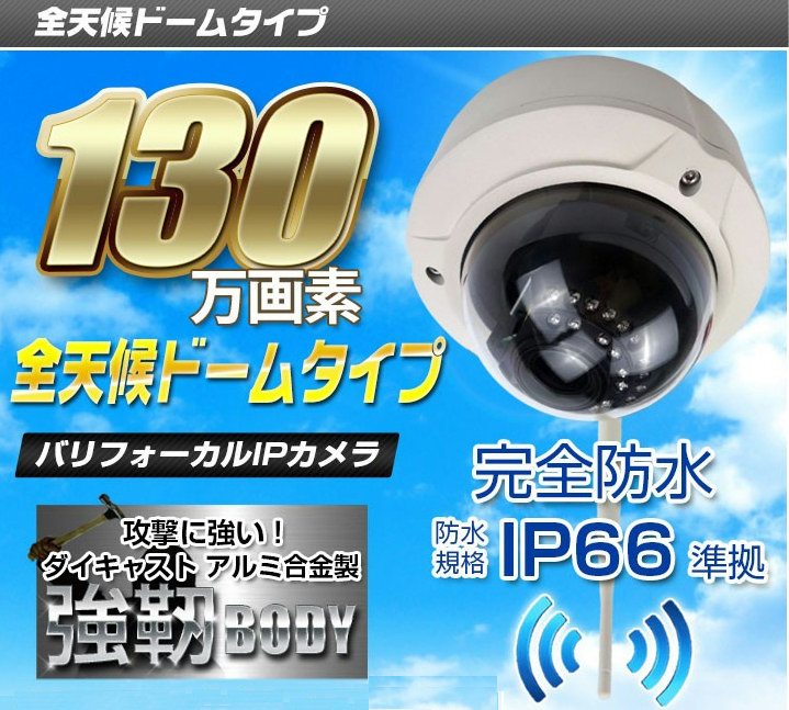 ソーラー見張るくん：防犯カメラ・屋外用・無線LAN＜wifi＞対応・監視カメラ・太陽電池（ソーラー）型・SDカード録画・暗視カメラ セット